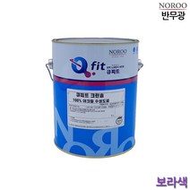 외벽페인트 반무광 보라색 4L 4종택1 반무광페인트 콘크리트페인트, 보라6032