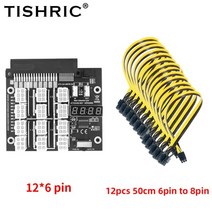 pc파워 fsp 서플라이 컴퓨터 ATX tishric 2022 breakout board for dell 750w2400w psu 전원 모듈 서버 카드 변환 6 핀 전원 커넥터, 12pcs 케이블로