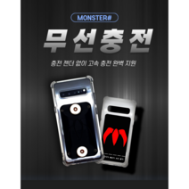 무선충전(패드)케이스 배달대행 핸드폰충전 케이스, S21울트라