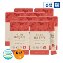 휴럼 비너지 로즈힙 퓨레 6+2박스 로즈힙퓨레 100% 독일산 원액 쥬스 20gX14포, 단품, 단품