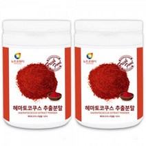 [뉴트로웨이]헤마토코쿠스추출분말230gx2병, 2개, 230g