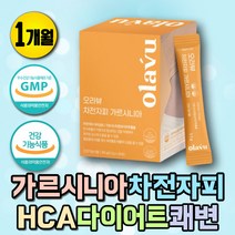 차전자피 가르시니아 체지방감소 다이어트 유산균 HCA 차전자피 커팅제 컷팅제 아랫배빼기 체중관리 먹으면서 다이어트 허리살 등살 빼기 약 1개월 내장지방 중년다이어트 40대