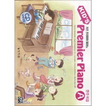 키즈 프리미어 피아노 A: 연주곡집, 상지원, Dennis Alexander 등저/오세집 역