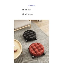 좋은친9 작은 원형 의자 가정용 만방향 낮은 스툴, 7