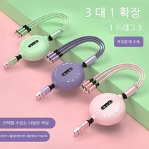 휴대폰충전선신축식충전기케이블, 블랙