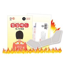 [해피데이] 어깨 찜질패드 핫팩 10개 3셀 구조 온열찜질