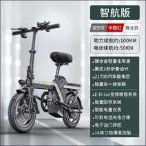 접이식 전기자전거 전동자전거 프라이드 마그네슘 합금 전기 접이식 자전거 리튬 배터리 운전 대신 소형 동력 보조 전기 자동차 배터리 자동차 전동스쿠터 전기스쿠터, 마그네슘 합금 본체를 1초에 약 100km 접습니, 48v, 8아