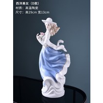 유럽풍 웨딩 여신상 여인 미니 피규어 인테리어 장식품, A