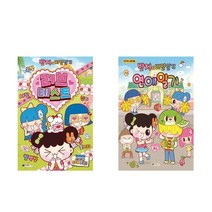 반지의 비밀일기 : 러브테스트 + 연애일기 - 2권세트