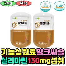 타우린 간 케어 건강 밀크씨슬추출분말 실리마린 130mg 1일섭취량충족 비타민B 헛개나무열매추출분말 표고버섯균사체 피로 케어 관리 도움 남자 여자 부모님 성인 회식 회사원