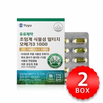 유유제약 초임계 식물성 알티지오메가3 1000 844mg x 60캡슐 x 2박스