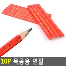 FreeManner 12P 목공용 연필 목공연필 공구연필 목공용연필 연필