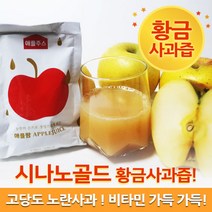 시나노골드즙 사과 착즙 꿀사과 원액 사과쥬스, 부사 사과즙 50포+50포