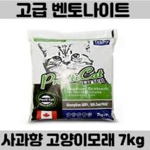 고양이모래 고급 캐나다 벤토나이트 사과향 7kg, 테비 프락티캣 고양이모래 10L (7kg) (사과향)