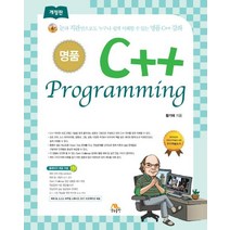 명품 C   Programming:눈과 직관만으로도 누구나 쉽게 이해할 수 있는 명품 C   강좌, 생능출판