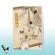 고양이 풍속화 그림책 조선시대 냥 / 발견(키즈엠)