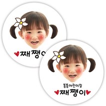 봉봉북스 소량주문제작 포토 투명 방수 네임스티커 이름표 이름스티커 주문제작, 08-2.5cm-유광방수지