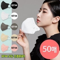 국내산100% 대성 호마스크 KF94 프리미엄 칼라(블랙/화이트/그레이/베이지/핑크/카키)대형 50매, 그레이
