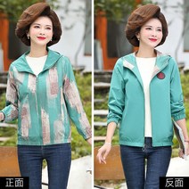 40대 50대 여성 엄마 옷 빅사이즈 40대 50대 봄 가을 자켓 재킷 캐주얼