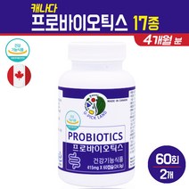캐나다 프로바이오틱스 멀티 유산균 프락토올리고당 락토바실러스 가세리 플랜타룸 람노서스 장건강 유익균 17종 신바이오틱스 비피더스균 캡슐, 2통, 프로바이오틱스 유산균 캡슐 60개입