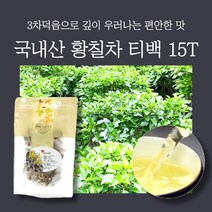 미트팬트리 국내산 황칠차 티백 15T 3차덕음으로 깊이 우러나는 편안한 맛
