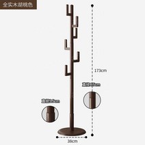 단단한 나무 서있는 가정용 옷걸이, 월너트