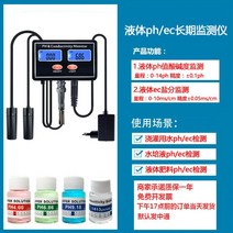 토양ec측정기 전도도계 고정밀 토양, 단일사이즈, 액체 ph/ec 값 검출기용 교정 솔루션
