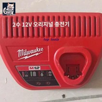 밀워키 M12 무선 직소 2445-20 본체만, 오리지널 2핸드 충전기
