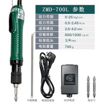 자동드라이버 도라이버 빠른 전동 반자동 라쳇 소형, ZMD-700L전기로트0.5-2.45N.m