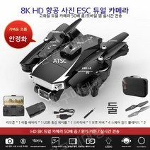 미니 촬영 드론 RC드론 플라잉 조립식 항공, 배터리 5개, 블랙 8K HD 듀얼 카메라