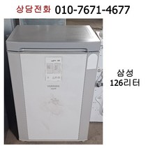 [중고김치냉장고] 삼성 1도어 뚜껑형 김치냉장고 126리터