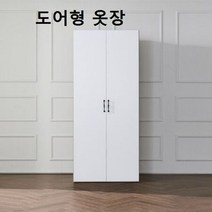 옷장 옷걸이장 와이셔츠걸이장 옷장 800 도어형, 상세페이지 참조
