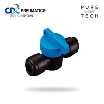 [CDC] 공기 및 원수차단 볼밸브 12mm:12mm(HBVU 1212), 1개