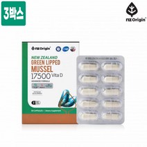 식약처인증 뉴질랜드 초록입홍합 추출물 17500 mg 식물성 캡슐 영양제 고함량 동결건조 초임계 추출 초록잎홍합 비타민D 뼈건강 효능 기능성 건강기능식품 추천, 3박스