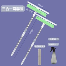 이중창 청소 외부 창문닦이 외창 아파트 창문 청소 유리 닦기 가정용 신축 막대 양면 닦기 창살사창 세척 신기한 도구 유리 면도기, 04 3 in 1 스틱2세트+스포트+고리2개