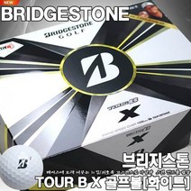 [브릿지스톤]2022년 NEW TOUR B X 골프볼(화이트)(3피스)[12알], TOUR B X 골프볼[12알]