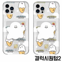 갤럭시퀀텀2 A826 아이스크림 고스트 톡 카드젤리, 색상:옐로우, 단품