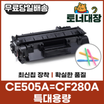 국대토너 [HP] CF400A CF401A CF402A CF403A 재생토너, 1개, 빨강