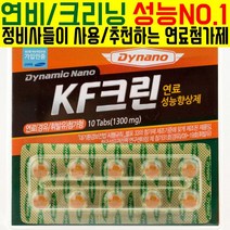 [초이샵]자동차용 연료첨가제 KF크린-TG D(10알 판) 10알10회분 연비/출력/옥탄가 향상 매연/소음/노킹방지 연소실 크리닝/코팅&cho-ISHOP, 초이샵 본상품선택