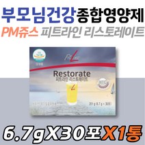 피트라인 리스토레이트 독일피엠쥬스 마그네슘 아연 칼슘 철분 스테비올 시니어 부모님 셀레늄 비타민 영양제 베타카로틴 PM쥬스 PM주스 피엠주스 건강기능식품 40대 50대 60대 선물