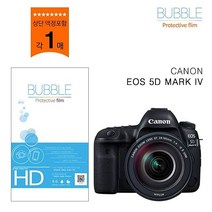 가성비 버블 고투명 보호필름 캐논 5D MARK4 상단포함 SB+ 8141EA, 본상품선택, 본상품선택