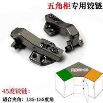 튼튼한 도어 경첩 힌지 175/165도 캐비닛문알루미늄테두리유리문힌지180도평장45도오각135도연동문회전각, 15 정455각 캐비닛 힌지 블랙