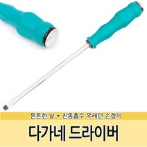 다가네 드라이버 타격 함마 해머 천공 망치 도라이바, 다가네 드라이버(+) 6x150