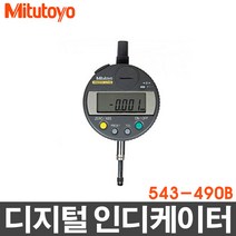 미스토요 디지털 인디케이터 543-490B 디지매틱 인디게이터 미쓰도요 미츠토요, 요요**543-490B(0~50)