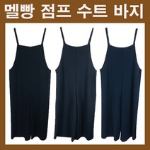 현모양처 여자멜빵바지 여자점프수트 점프수트바지 봄코디 가을코디 여름코디 멜빵바지 블래 진그레이 네이비