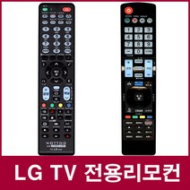 LG 엘지 TV 만능리모컨, LGTV리모컨(고급형)