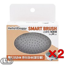 닥스훈트 강아지빗 핀 장모용 2개 말티즈 도베르만 털, 상세페이지 참조