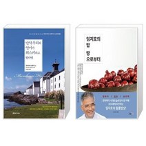 유니오니아시아 만약 우리의 언어가 위스키라고 한다면 + 임지호의 밥 땅으로부터, [단일상품]