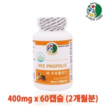 캐나다산 비 프로폴리스 프로포리스 추출물 분말 캡슐 플라보노이드 성장기 어린이 청소년 부모님, 60캡슐, 400mg