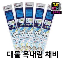 [다이이찌]대물옥내림채비 2본묶음민물바늘, 8호-1.7호